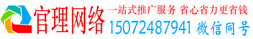 龙胜官理信息流大师